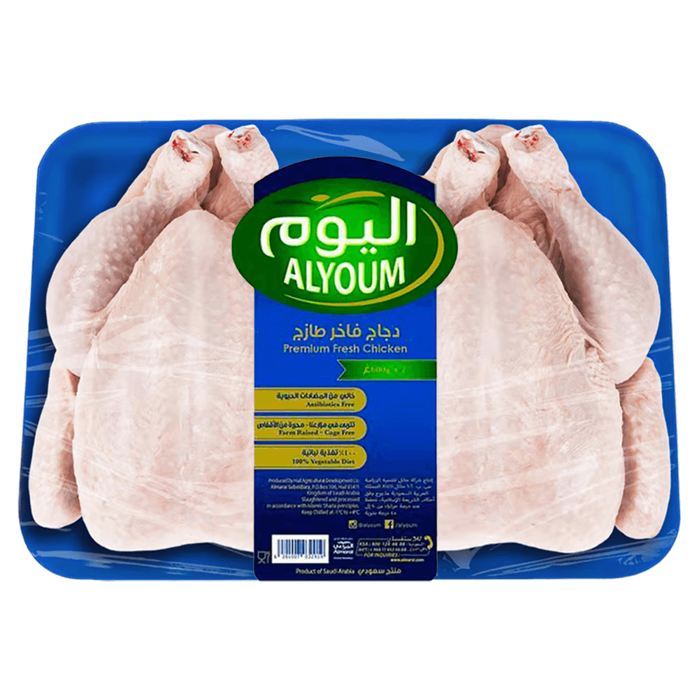[KW018665] AlYoum Whole Chicken