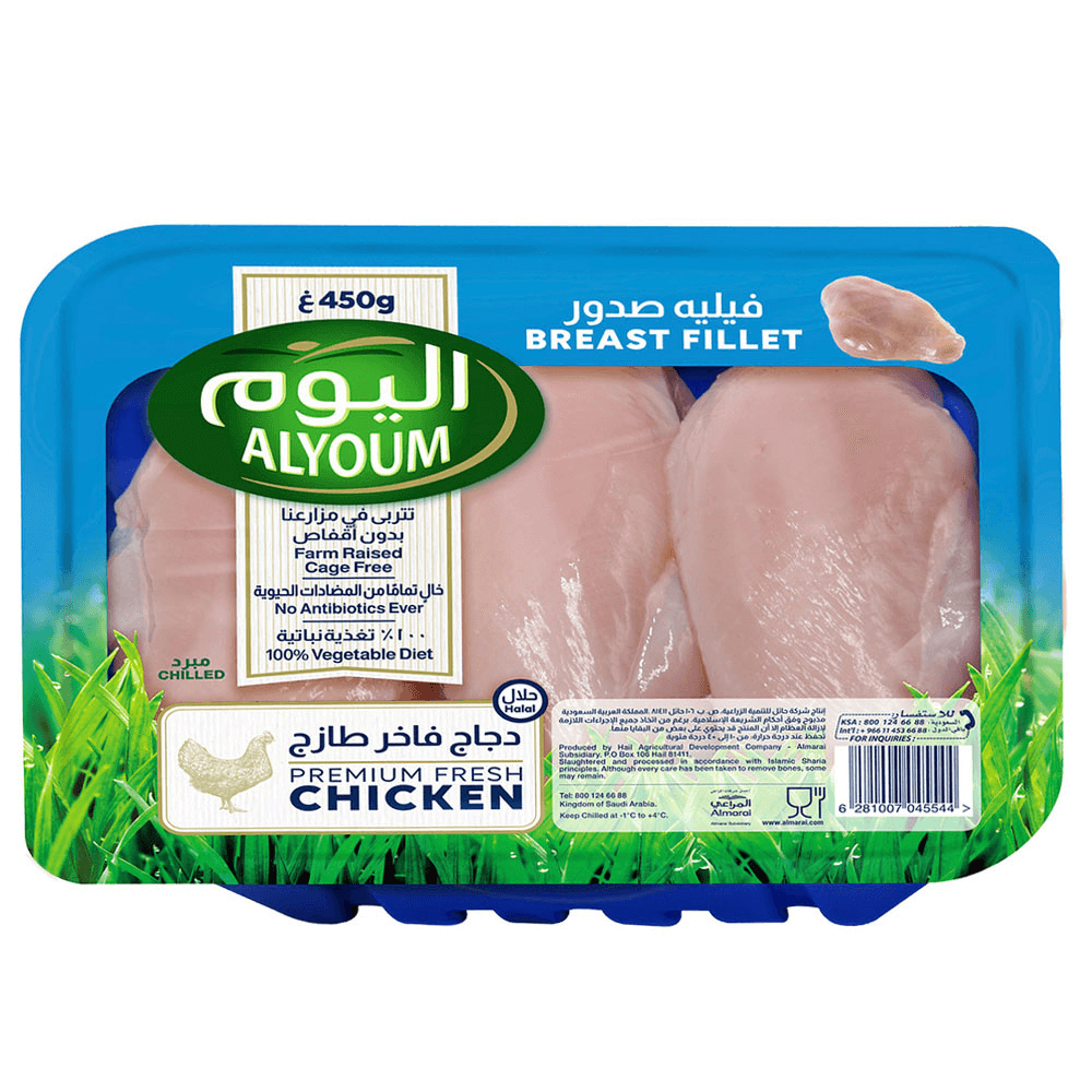 [KW018686] AlYoum Fresh Chicken Breast Fillet