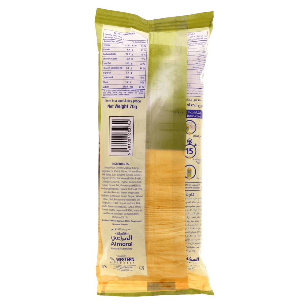 L'usine Puff Cheese & Zaatar