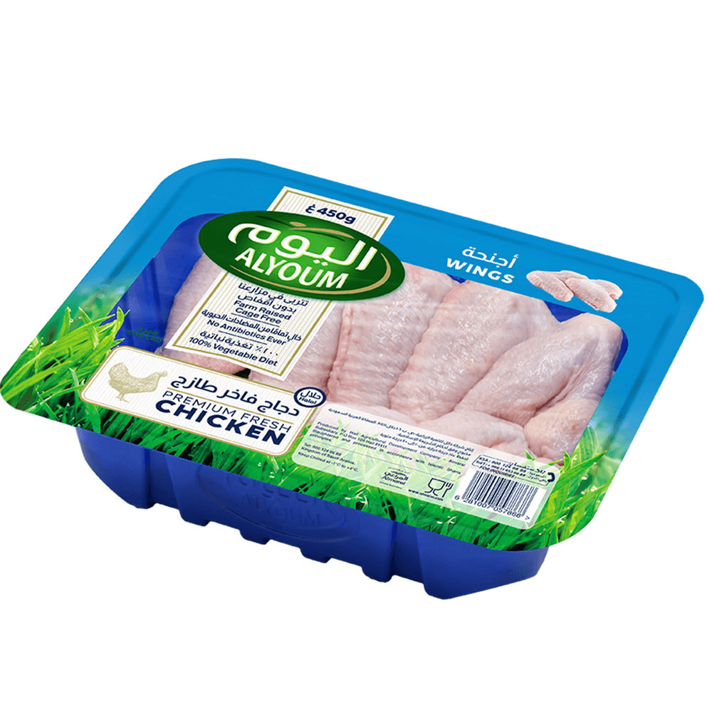 AlYoum Fresh Chicken Wings