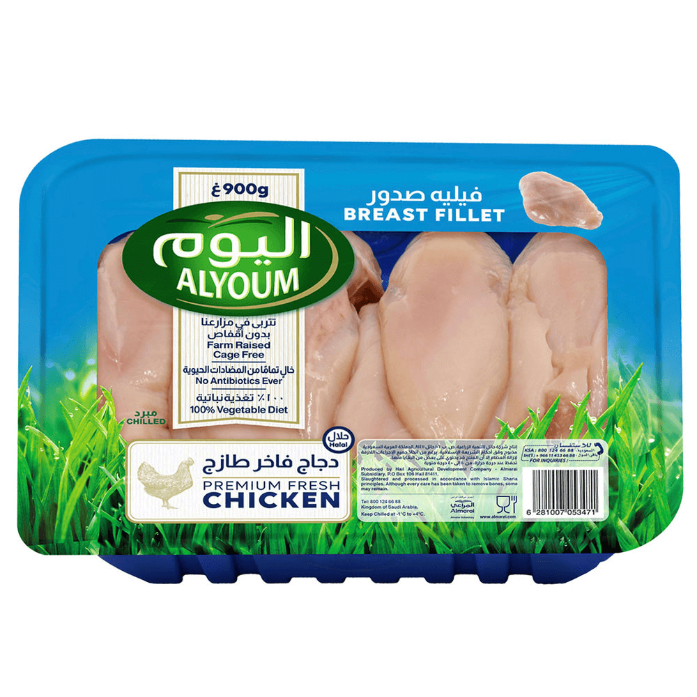 AlYoum Fresh Chicken Breast Fillet