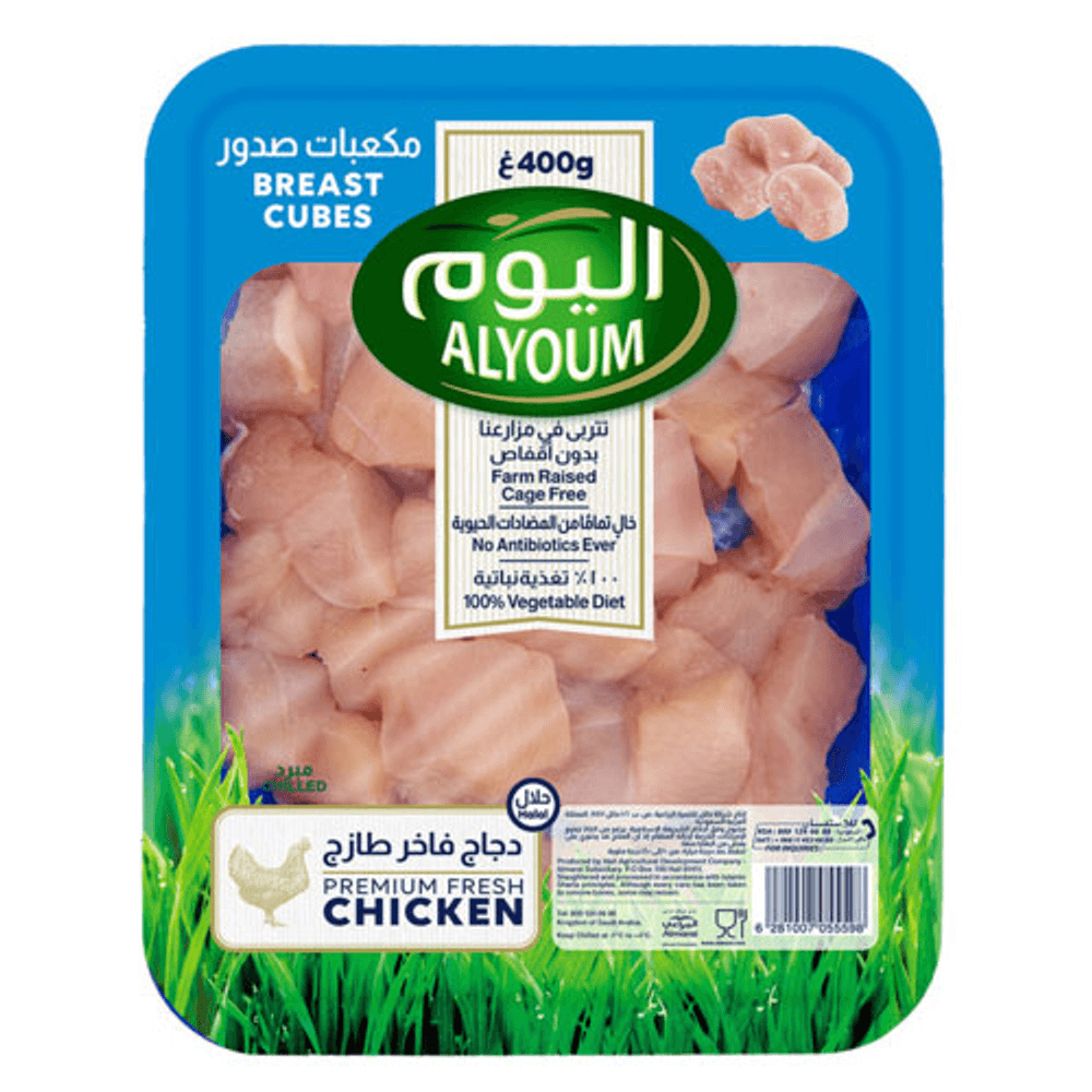 AlYoum Chicken Breast Cubes