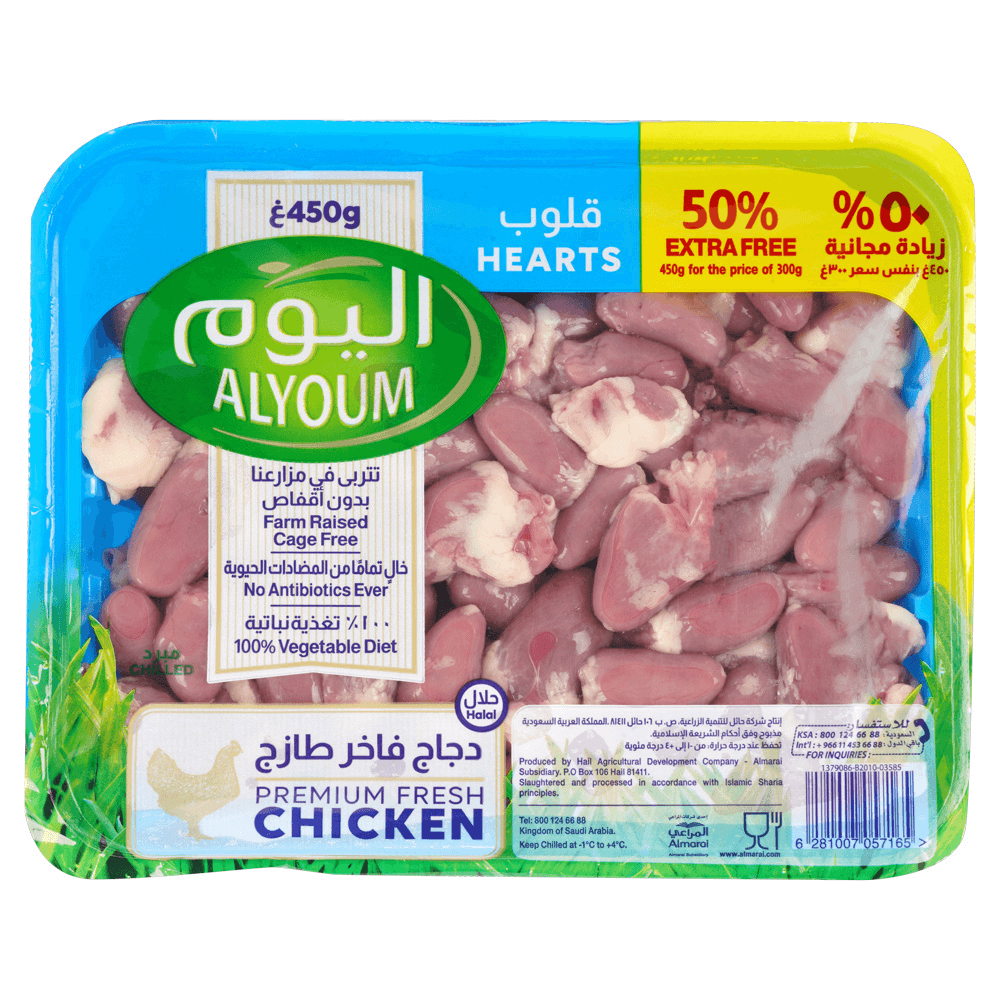 AlYoum Fresh Chicken Heart
