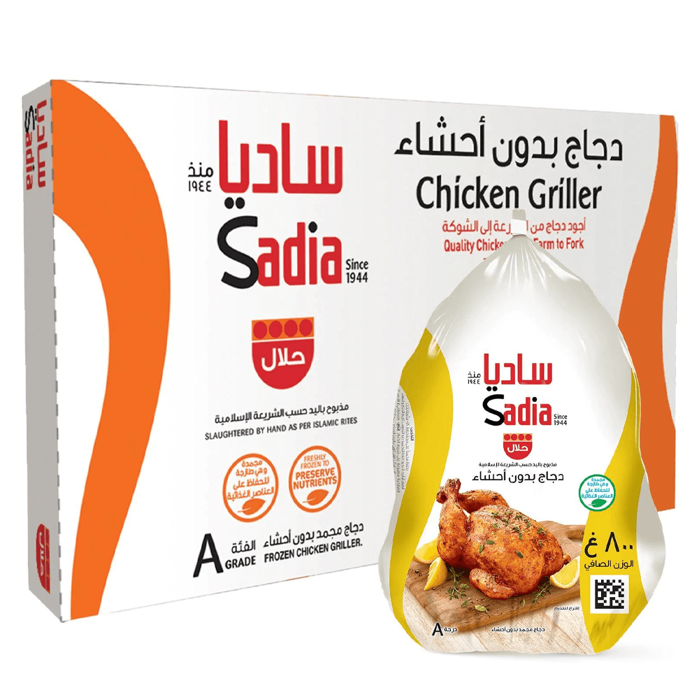 [KW033451] Sadia Frozen Whole Chicken
