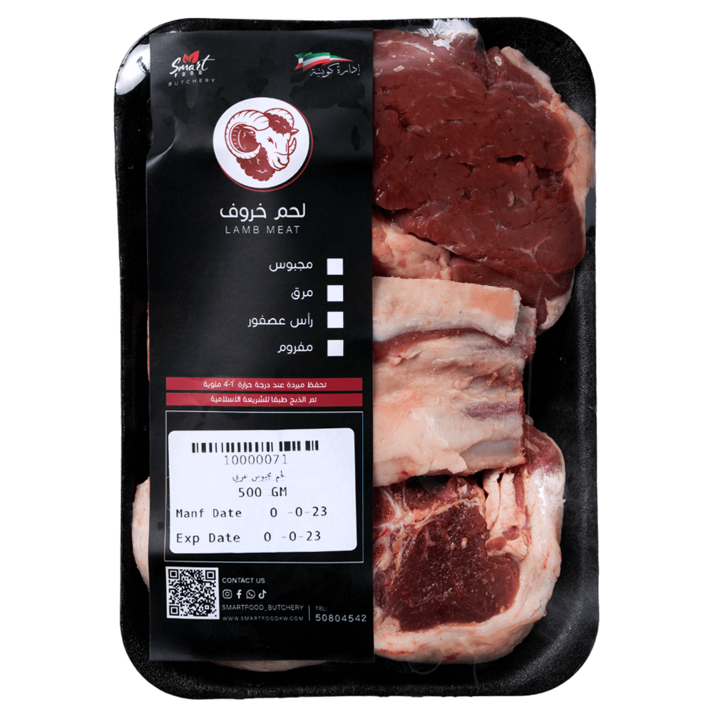 Arabic Majbous Meat