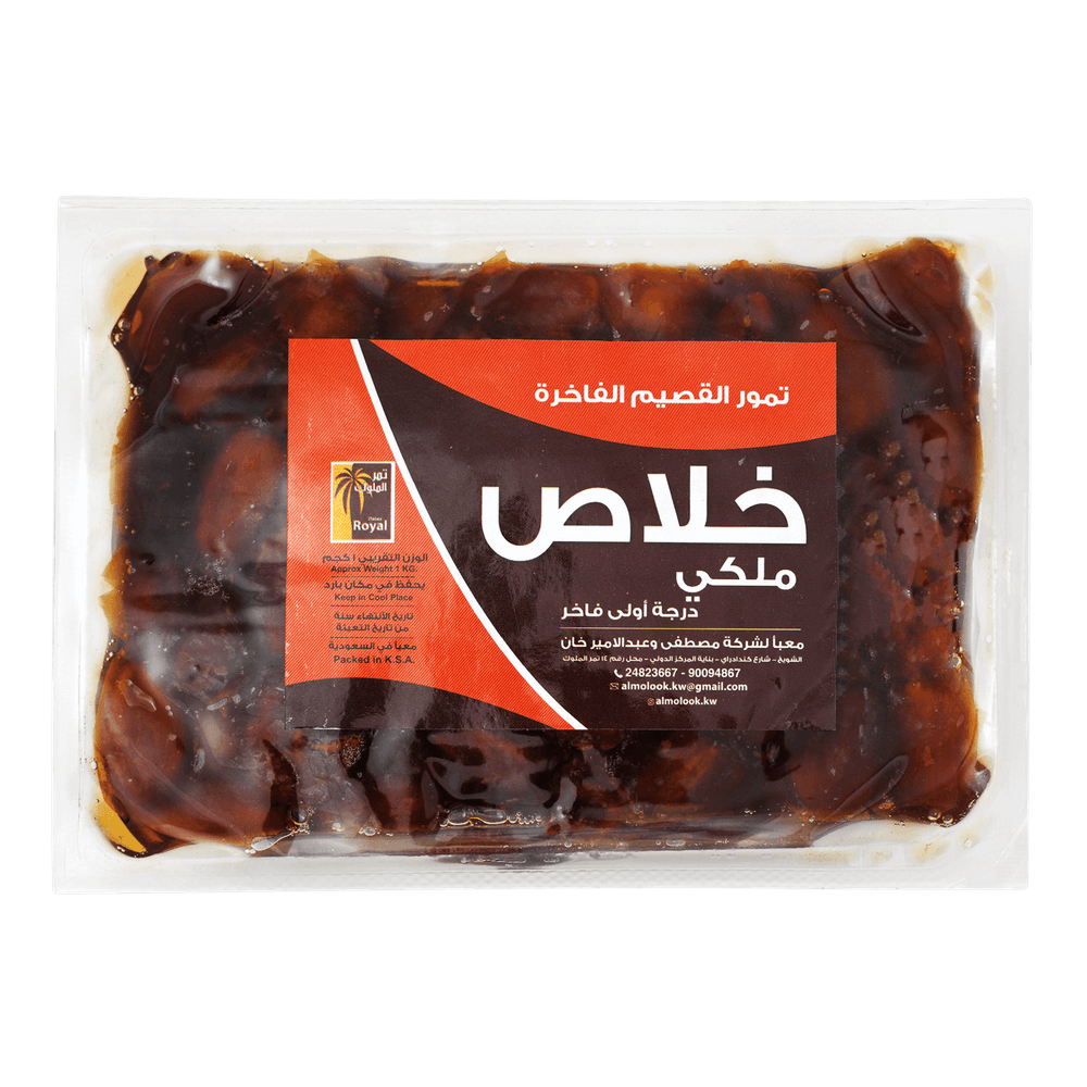 Royal Dates Khulas Al Qassim Dates