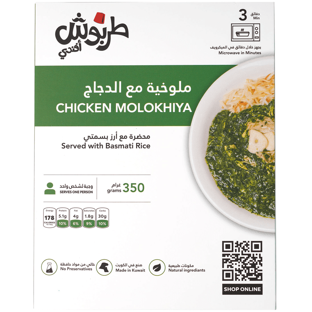 Tarboush Afandy Chicken Molokhiya