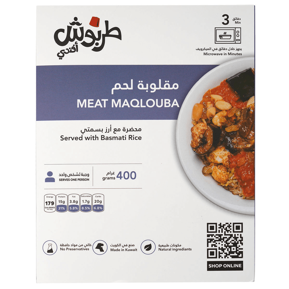 [KW048020] Tarboush Afandy Meat Maqlouba