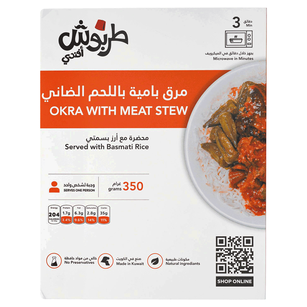 [KW048016] Tarboush Afandy Okra With Meat Stew
