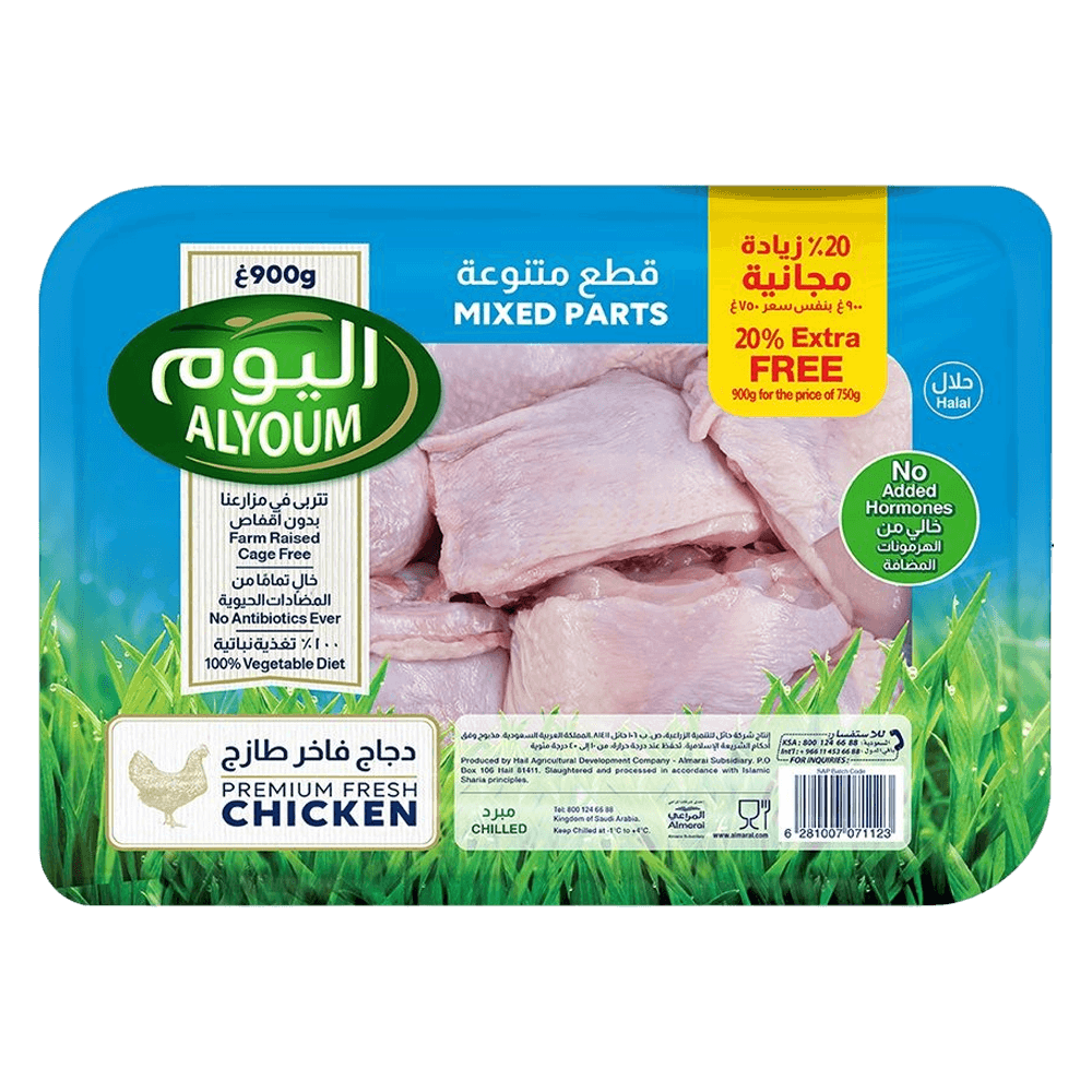 [KW069049] AlYoum Fresh Chicken Mixed Parts