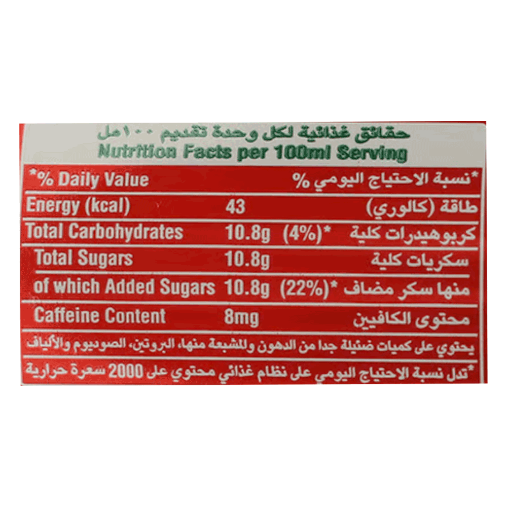 [KW077535] Canada Dry Sport Cola 250 ml